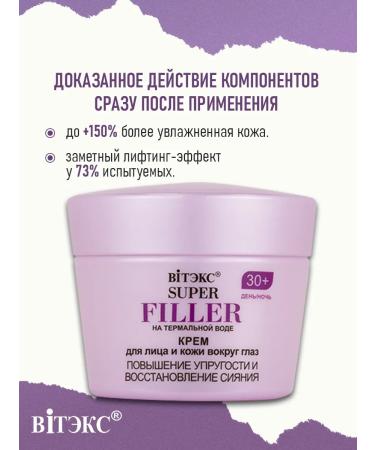 Vitex Cream for face and skin around the eyes 30+ - Buy Online on GoSupps.com