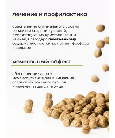 Grasy & Finn Dry Urinary cat food for sterilized 1.5 kg - Buy Online on GoSupps.com