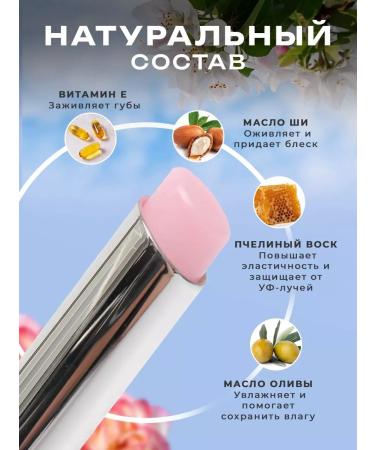 Balm-shusk tint for the lips - Buy Online on GoSupps.com