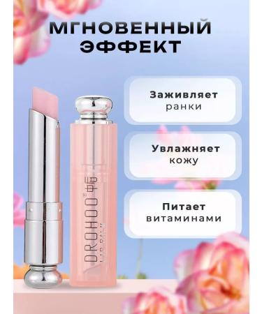Balm-shusk tint for the lips - Buy Online on GoSupps.com