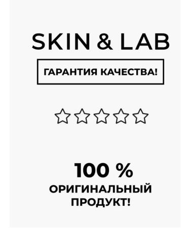 Skin&Lab Facial serum with niacinamide 20% - Buy Online on GoSupps.com