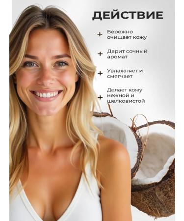 Villa Frutteto Shower gel moisturizing tonic coconut 500 ml - Buy Online on GoSupps.com