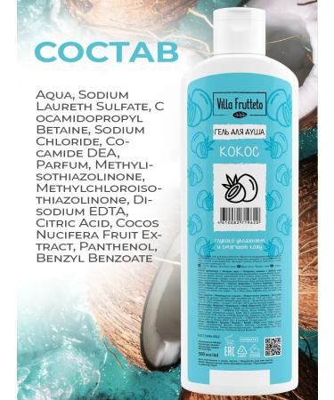 Villa Frutteto Shower gel moisturizing tonic coconut 500 ml 2 pcs - Buy Online on GoSupps.com