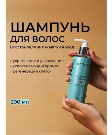 BESTELANI Restoring hair shampoo Lavender Vitaly