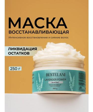 BESTELANI Mask restoring for dry hair Laver Power