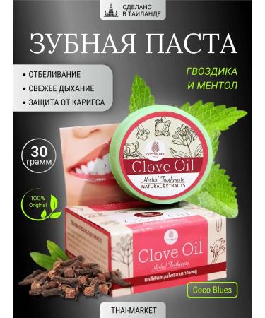 COCO BLUES Thai toothpaste whitening from plaque and stone