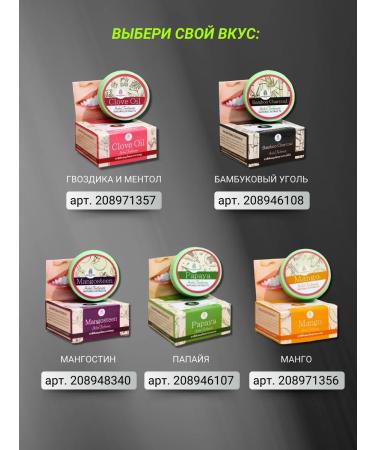 COCO BLUES Thai toothpaste whitening from plaque and stone - Buy Online on GoSupps.com