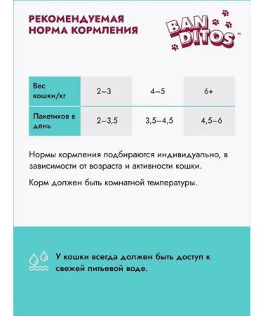 Banditos Cat food for a moist delicate rabbit 75 g 24 pcs - Buy Online on GoSupps.com