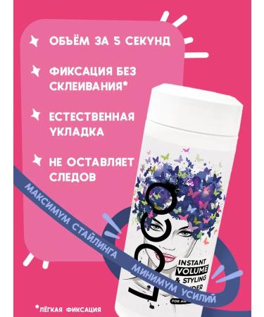 L'oco Laying gel and styling powder - Buy Online on GoSupps.com