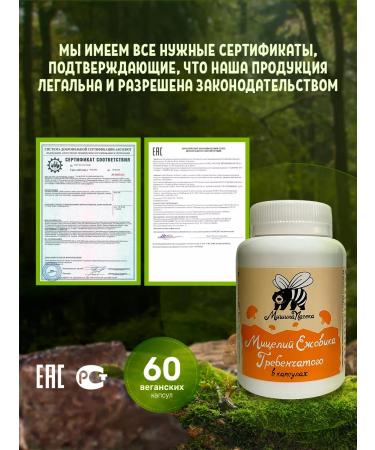 Mishina Apiary Ezhovik Channel mycelium in capsules 60 pieces 500 mg - Buy Online on GoSupps.com