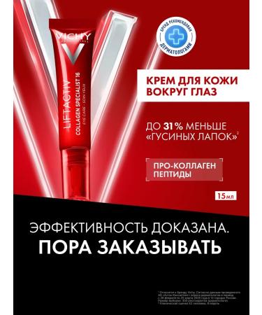 Vichy Liftactiv collagen specialist eye cream 15 ml