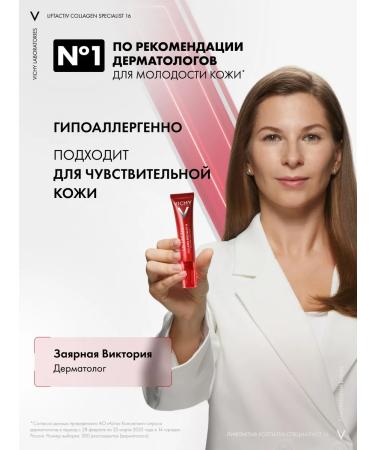 Vichy Liftactiv collagen specialist eye cream 15 ml - Buy Online on GoSupps.com