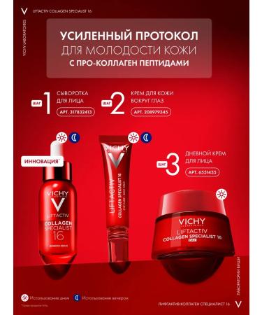 Vichy Liftactiv collagen specialist eye cream 15 ml - Buy Online on GoSupps.com