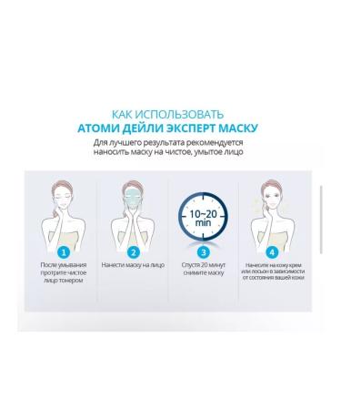 Atomy Facial face mask improving color - Buy Online on GoSupps.com