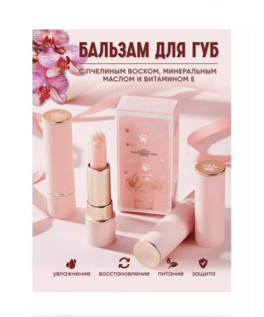 LUXURY GOLD Lip balm hygienic lipstick