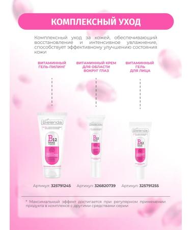 BIELENDA B12 washing gel vitamin exfoliating 50 ml - Buy Online on GoSupps.com