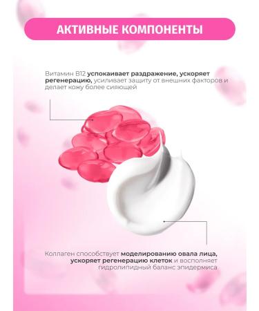 BIELENDA B12 Beauty Vitamin 2B1 B12 Cream - Buy Online on GoSupps.com
