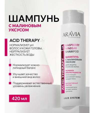 ARAVIA Professional Shampoo with raspberry vinegar and trigalose 420 ml