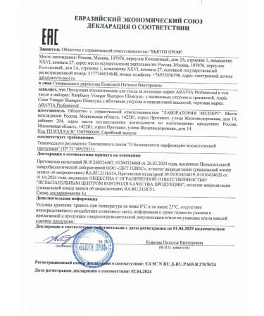 ARAVIA Professional Shampoo with raspberry vinegar and trigalose 420 ml - Buy Online on GoSupps.com