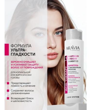 ARAVIA Professional Shampoo with raspberry vinegar and trigalose 420 ml - Buy Online on GoSupps.com
