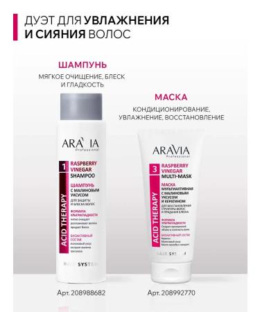 ARAVIA Professional Shampoo with raspberry vinegar and trigalose 420 ml - Buy Online on GoSupps.com