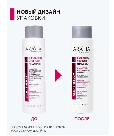 ARAVIA Professional Shampoo with raspberry vinegar and trigalose 420 ml - Buy Online on GoSupps.com