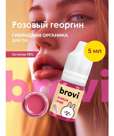 Eyebrows Permanent Makeup Pigment for the Brovi Persist Pink Georgin 5 ml