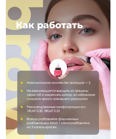 Eyebrows Permanent Makeup Pigment for the Brovi Persist Pink Georgin 5 ml - Buy Online on GoSupps.com