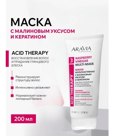ARAVIA Professional Multactive mask with raspberry vinegar and keratin 200 ml
