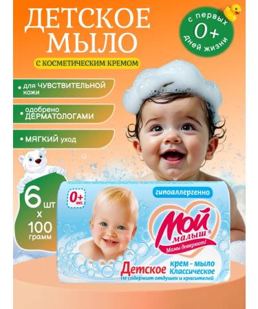 NMGK Cream Soap baby 6 pcs 100 g toilet hard set