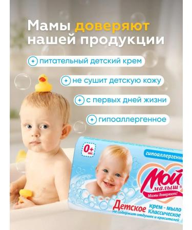 NMGK Cream Soap baby 6 pcs 100 g toilet hard set - Buy Online on GoSupps.com