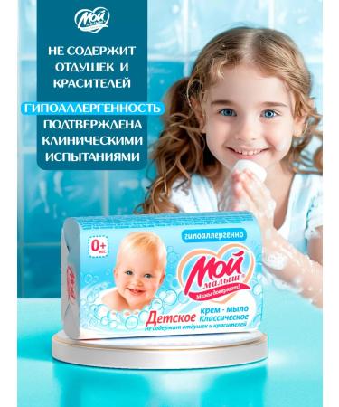NMGK Cream Soap baby 6 pcs 100 g toilet hard set - Buy Online on GoSupps.com