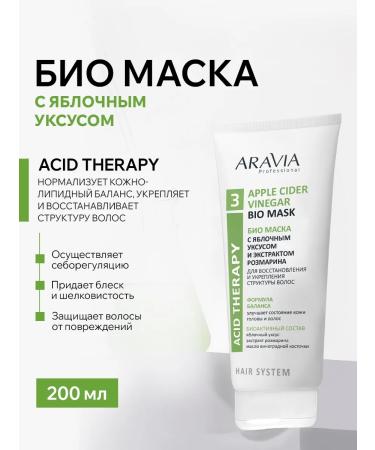 ARAVIA Professional Bio mask with apple cider vinegar and rosemary extract 200 ml