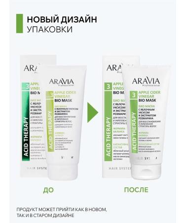 ARAVIA Professional Bio mask with apple cider vinegar and rosemary extract 200 ml - Buy Online on GoSupps.com