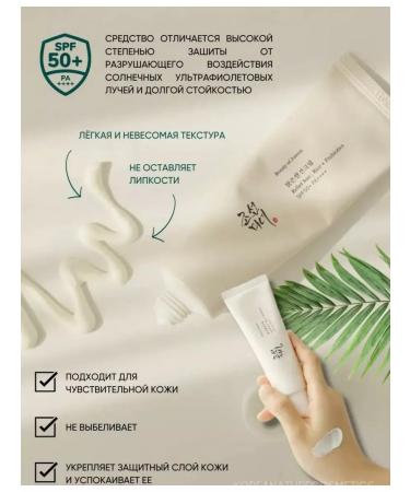 Beauty of Joseon Sun -protective Korean face cream SPF 50 + for tanning - Buy Online on GoSupps.com