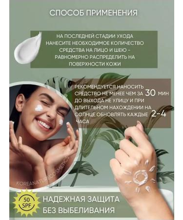 Beauty of Joseon Sun -protective Korean face cream SPF 50 + for tanning - Buy Online on GoSupps.com