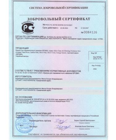 Eyebrows Permanent Makeup Pigment for the Brovi lip permanent more pink 5 ml - Buy Online on GoSupps.com