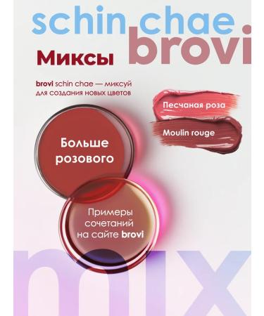 Eyebrows Permanent Makeup Pigment for the Brovi lip permanent more pink 5 ml - Buy Online on GoSupps.com