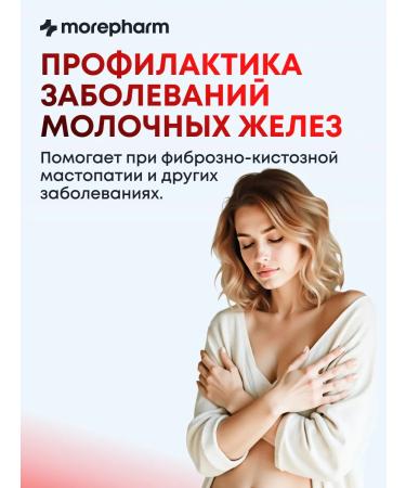 morepharm Indol 3 carbinol folic acid vitamin B9 3 packages - Buy Online on GoSupps.com