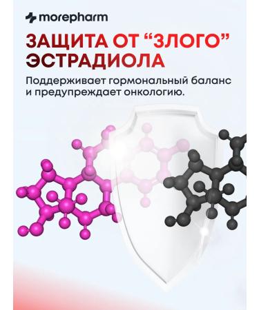 morepharm Indol 3 carbinol folic acid vitamin B9 3 packages - Buy Online on GoSupps.com