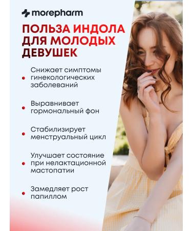 morepharm Indol 3 carbinol folic acid vitamin B9 3 packages - Buy Online on GoSupps.com