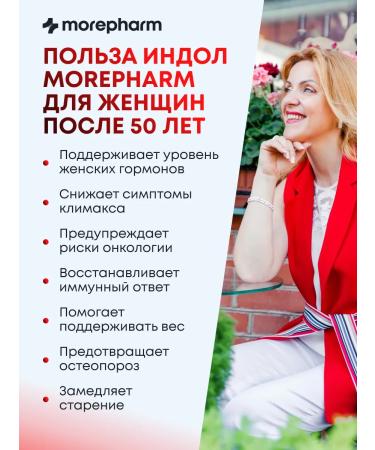 morepharm Indol 3 carbinol folic acid vitamin B9 3 packages - Buy Online on GoSupps.com