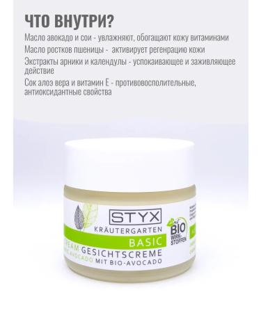 Styx Naturcosmetic Face nutrient cream - Buy Online on GoSupps.com