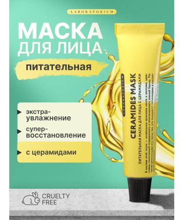 LABORATORIUM Facial mask is nutritious with cramids moisturizing