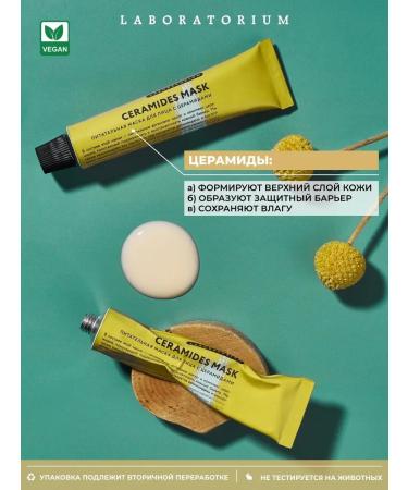 LABORATORIUM Facial mask is nutritious with cramids moisturizing - Buy Online on GoSupps.com