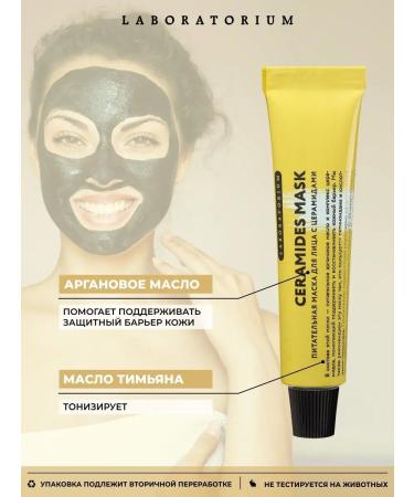 LABORATORIUM Facial mask is nutritious with cramids moisturizing - Buy Online on GoSupps.com