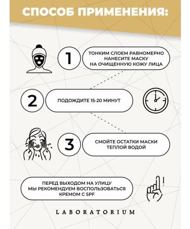 LABORATORIUM Facial mask is nutritious with cramids moisturizing - Buy Online on GoSupps.com