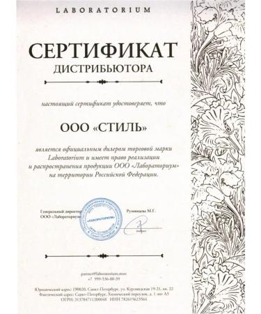 LABORATORIUM Facial mask is nutritious with cramids moisturizing - Buy Online on GoSupps.com