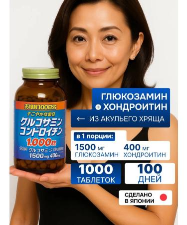 YUWA Glucosamine chondroitin for joints Dietary Bad Japan Course 100 days