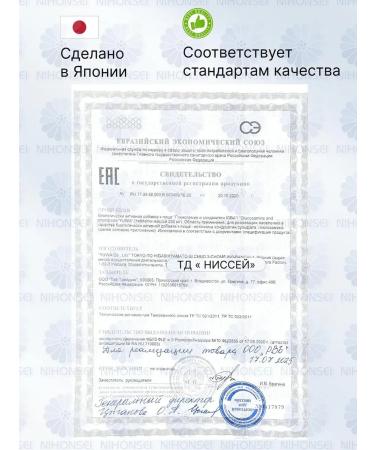 YUWA Glucosamine chondroitin for joints Dietary Bad Japan Course 100 days - Buy Online on GoSupps.com